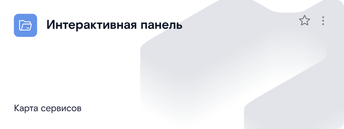 Плиточный вид