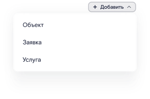 Добавить объект