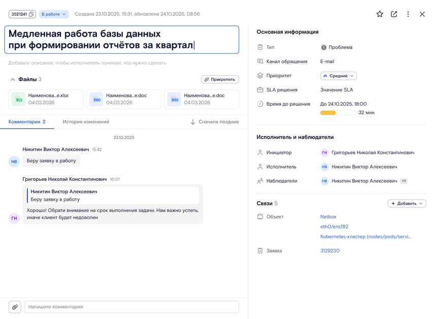 Редактирование названия